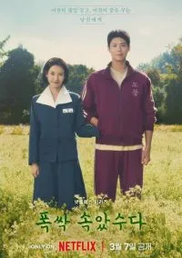 Когда жизнь даёт тебе мандарины (1 сезон) смотреть онлайн Лордфильм